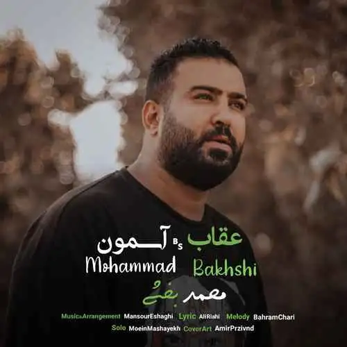 عقاب آسمون
